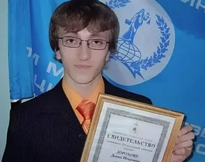 Денис Дорохов в юности