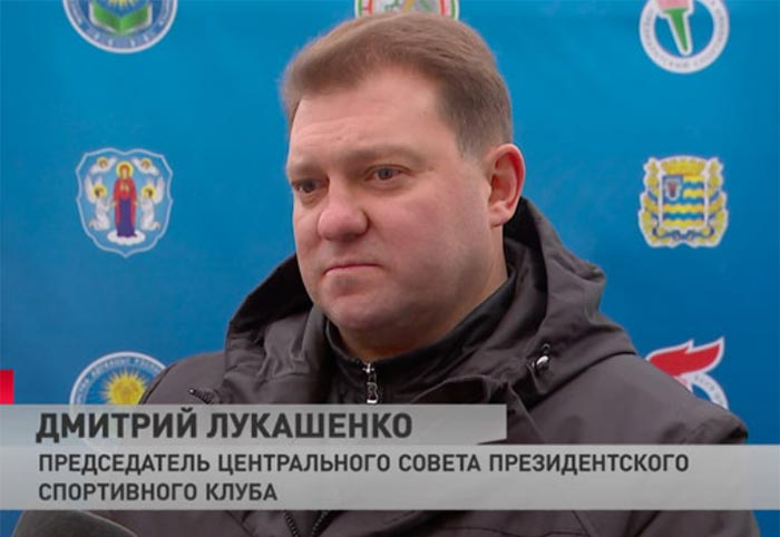 Дмитрий Александрович Лукашенко