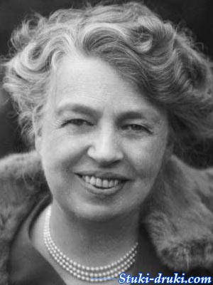 Элеонора Рузвельт