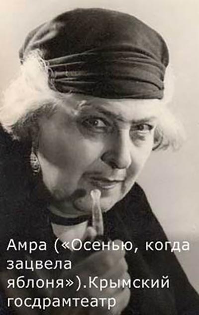 Елизавета Сергеева в спектакле Осенью, когда зацвела яблоня...