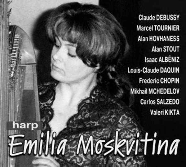 Эмилия Москвитина в молодости