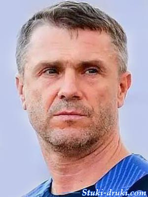 Сергей Ребров