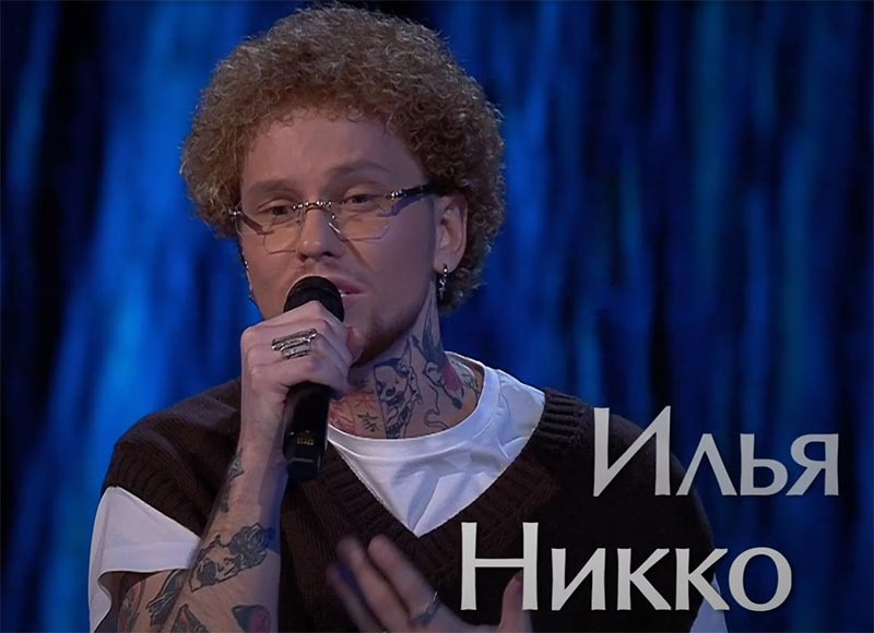 Илья Никко в шоу Голос