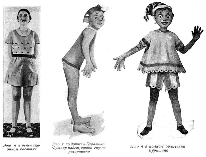 Ольга Шаганова в роли Буратино