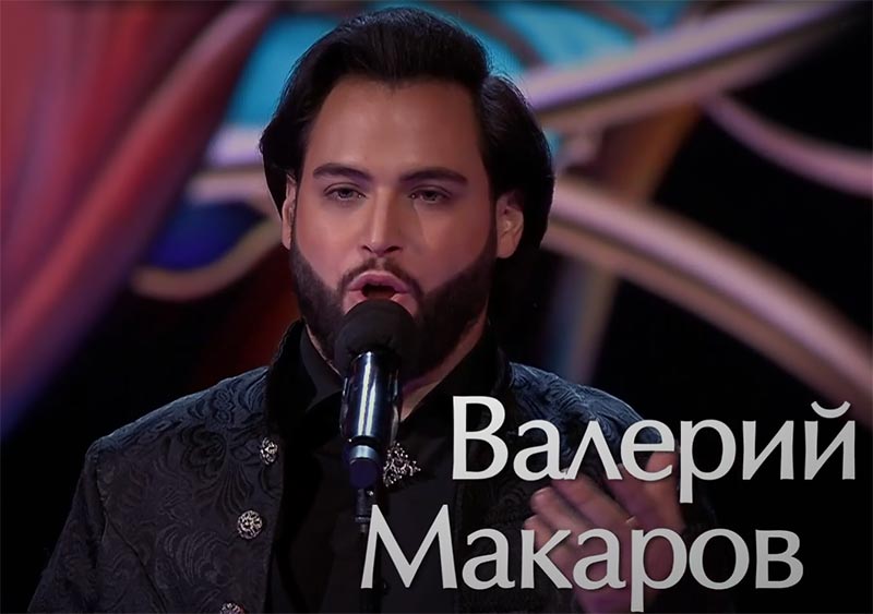 Валерий Макаров в шоу Голос