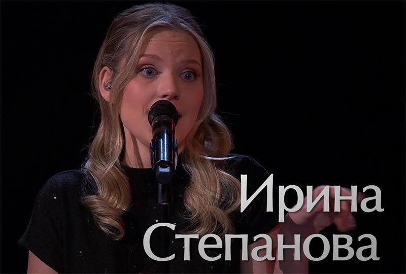 Ирина Степанова в шоу Голос