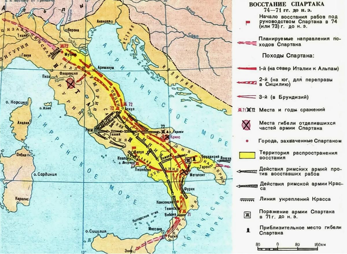 Карта Восстание Спартака