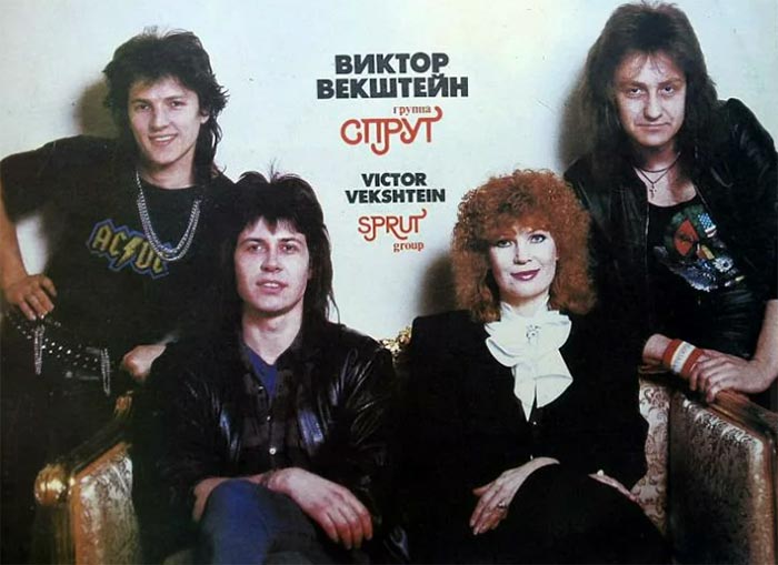 Виктор Векштейн, Антонина Жмакова и группа «Спрут»