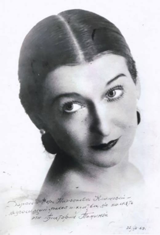 Виктория Томина в молодости