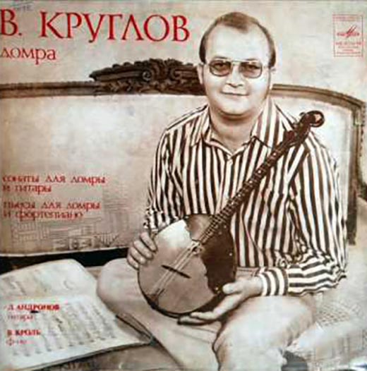 Вячеслав Круглов в молодости