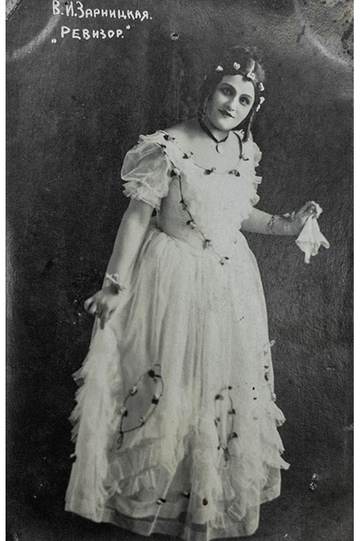 Валентина Ивановна Зарницкая