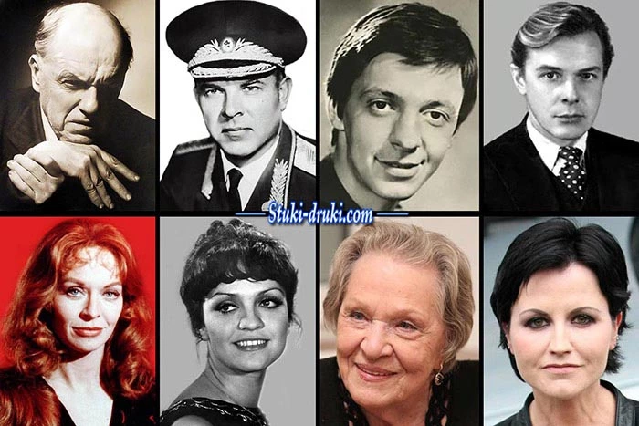 знаменитости умерли 15 января