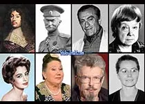 Знаменитости которые умерли 17 марта