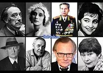 Знаменитости которые умерли 23 января