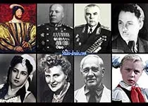 Знаменитости которые умерли 31 марта