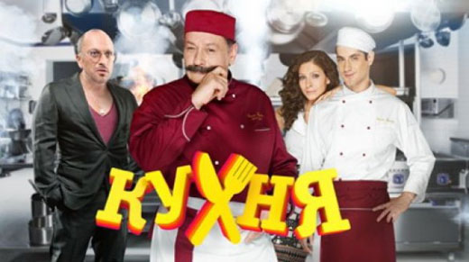 ВИДЕО: Кухня 5 сезон - Макс и Вика зажигают Сериал Кухня Макс Официант