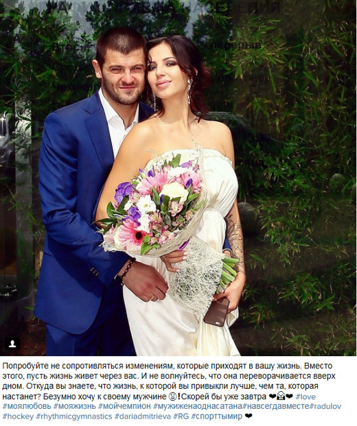 Радулов Дмитриева свадьба