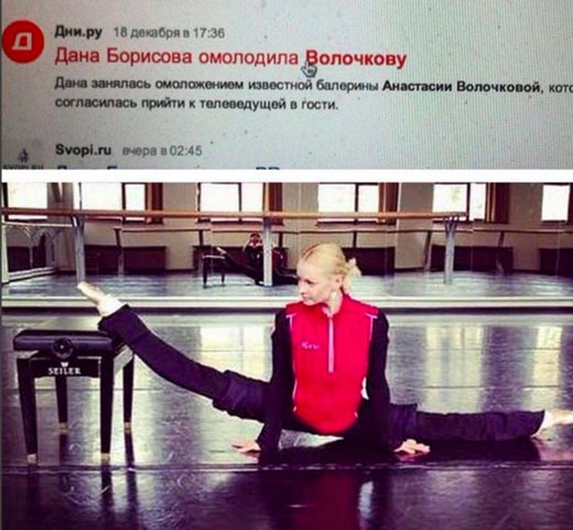 Анастасия Волочкова наехала на Дану Борисову