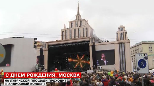 концерт Лубянская площадь