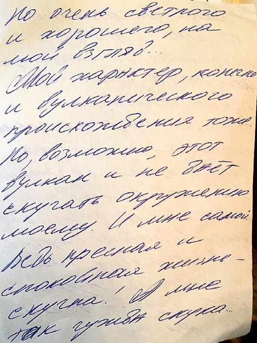 письмо Волочковой Попкову 3