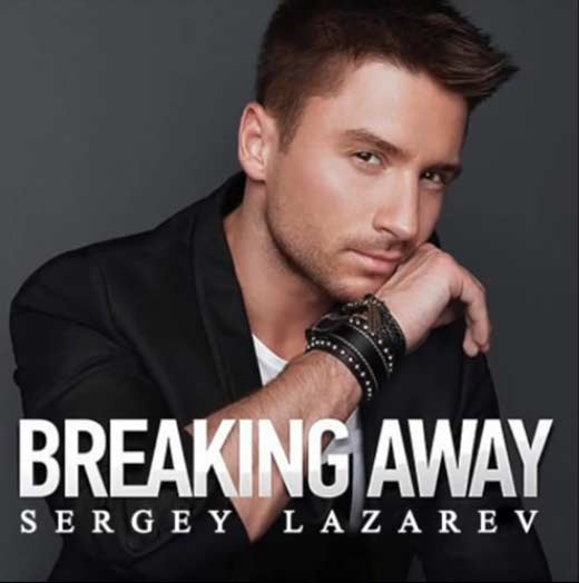 Лазарев Breaking Away