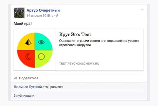 Очеретный Путина Фэйсбук