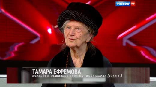Тамара Ефремова
