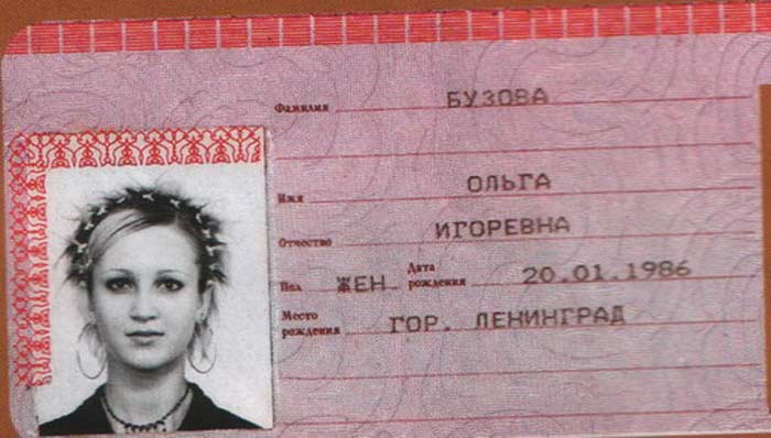 Ольга Бузова паспорт 2