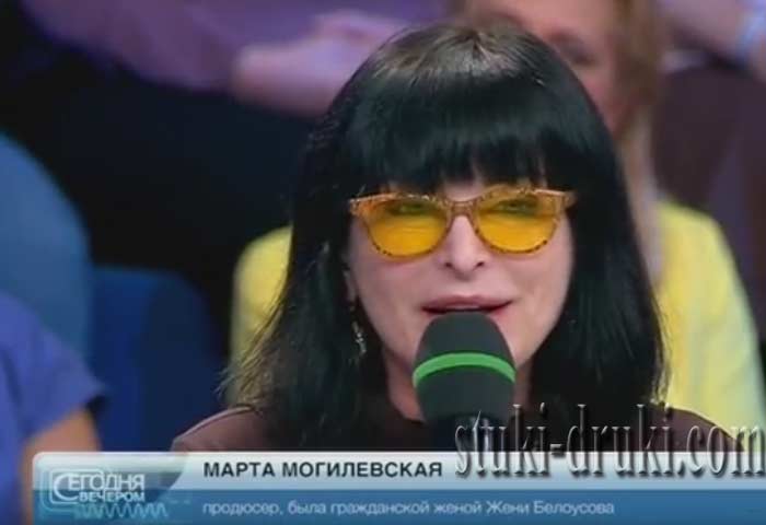 Марта Могилевская