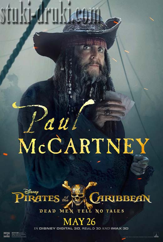 Пол Маккартни Пираты Карибского моря 2
