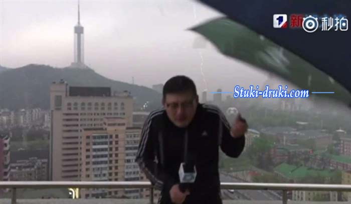 китайского телеведущего ударила молния