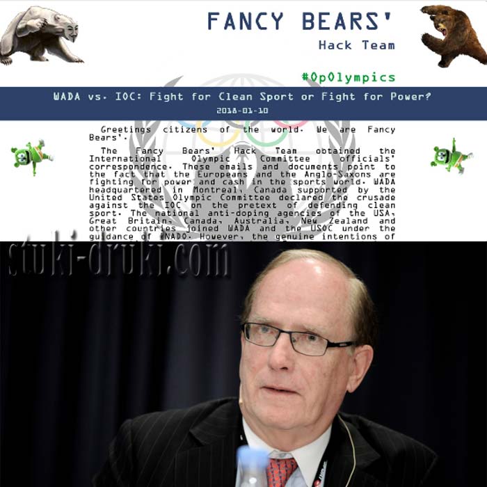 Fancy Bears vs Ричард Макларен