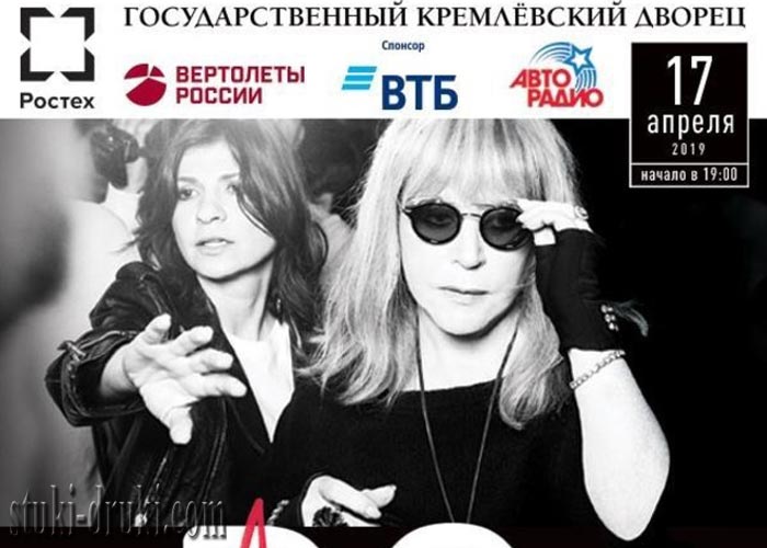 Алла Пугачева концерт 70 лет