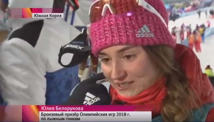Юлия Белорукова лыжи спринт Олимпиада 2018 2