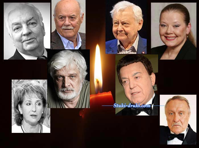 российские знаменитости умерли 2018