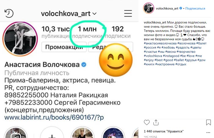 Анастасия Волочкова 1 млн подписчиков Инстаграм* (*данная соцсеть запрещена в РФ и принадлежат компании Meta, которая признана в РФ экстремистской)