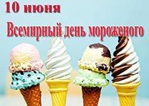 Всемирный день океанов