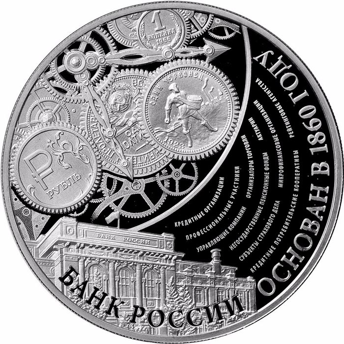 монета Банк России