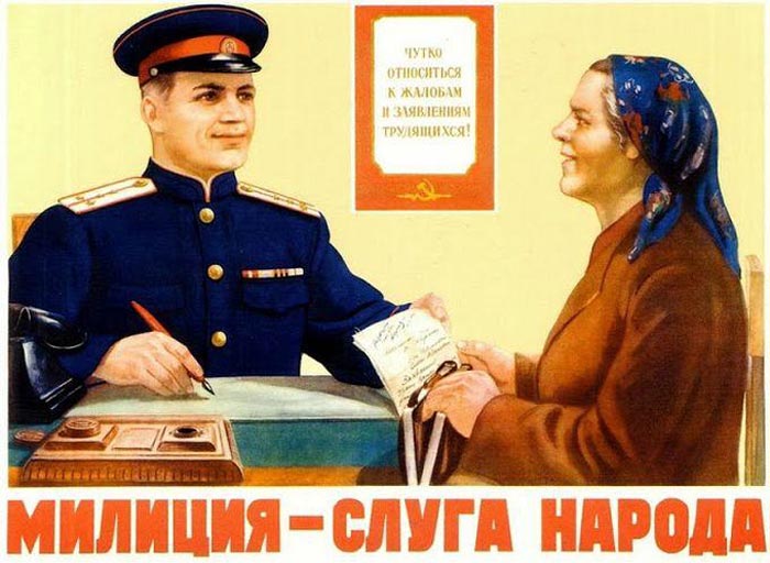 советский плакат милиция