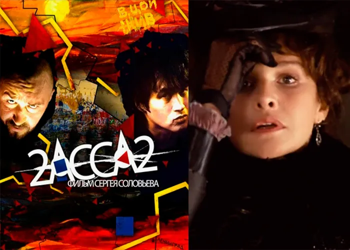 Кадр из фильма 2-Асса-2 постер 2-Асса-2