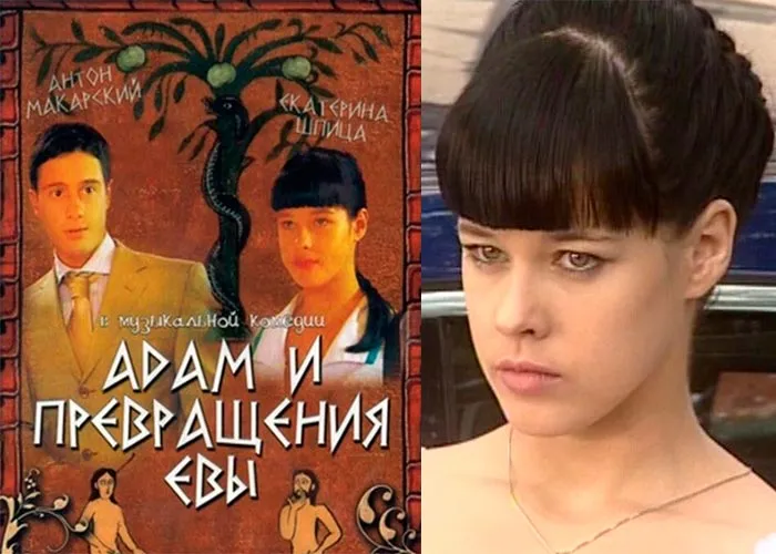 Кадр из фильма Адам и превращения Евы постер фильм Адам и превращения Евы