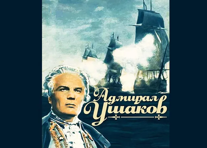 Кадр из фильма Адмирал Ушаков постер фильм Адмирал Ушаков