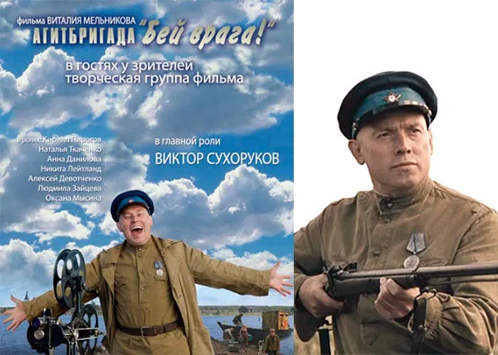 Кадр из фильма Агитбригада Бей врага! постер фильм Агитбригада Бей врага!