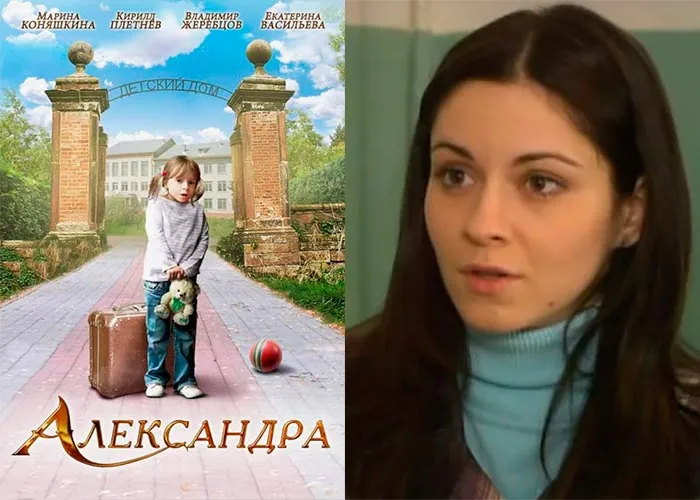 Кадр из фильма Александра постер Александра
