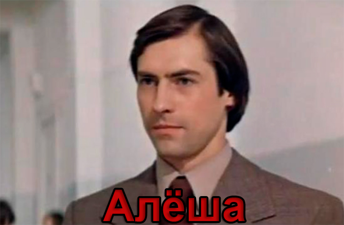 Постер фильма Алёша Постер фильма Алёша
