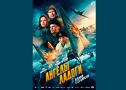 Ангелы Ладоги