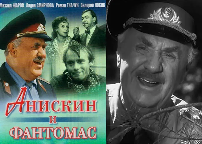 Кадр из фильма Анискин и Фантомас постер фильм Анискин и Фантомас