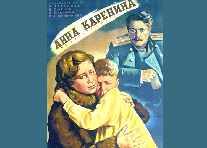 постер фильм Анна Каренина