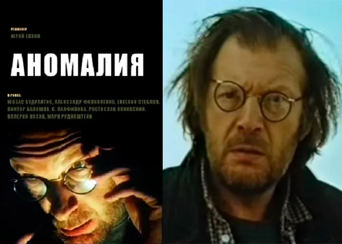Кадр из фильма Аномалия постер фильм Аномалия