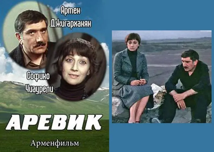 Кадр из фильма Аревик постер фильм Аревик